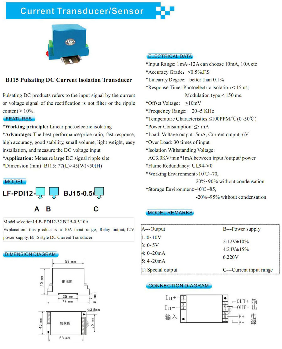 BJ15 Pulsating DC Current Isolation Sensor